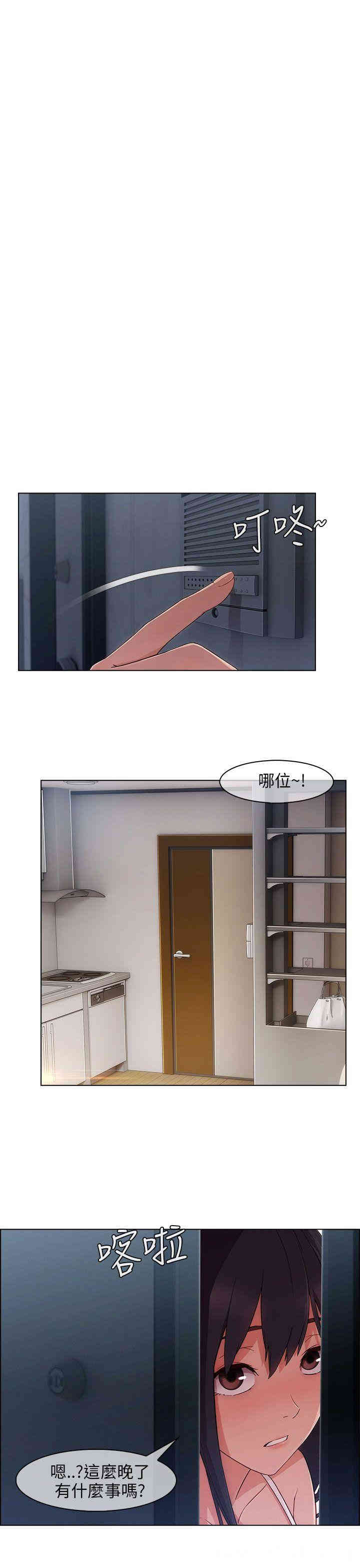 韩国漫画湘亚：积极追求攻势韩漫_湘亚：积极追求攻势-第14话在线免费阅读-韩国漫画-第21张图片