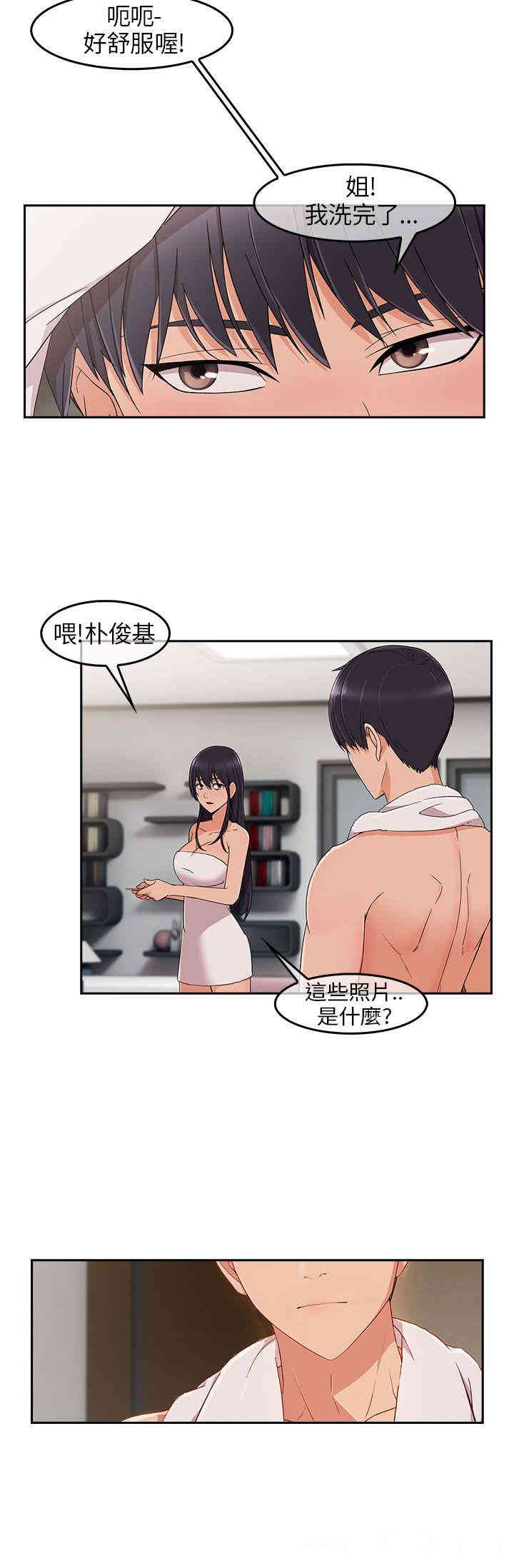 韩国漫画湘亚：积极追求攻势韩漫_湘亚：积极追求攻势-第15话在线免费阅读-韩国漫画-第5张图片