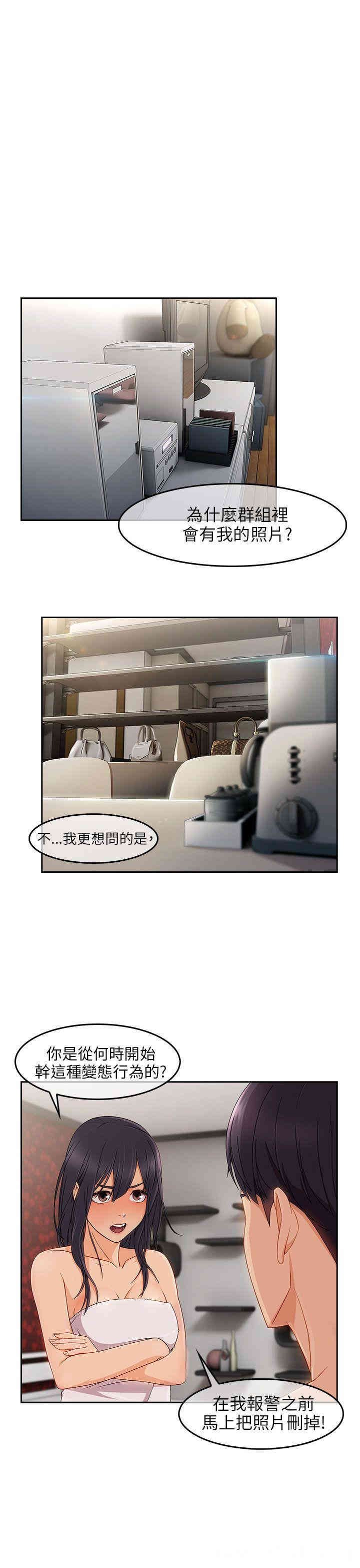 韩国漫画湘亚：积极追求攻势韩漫_湘亚：积极追求攻势-第15话在线免费阅读-韩国漫画-第6张图片