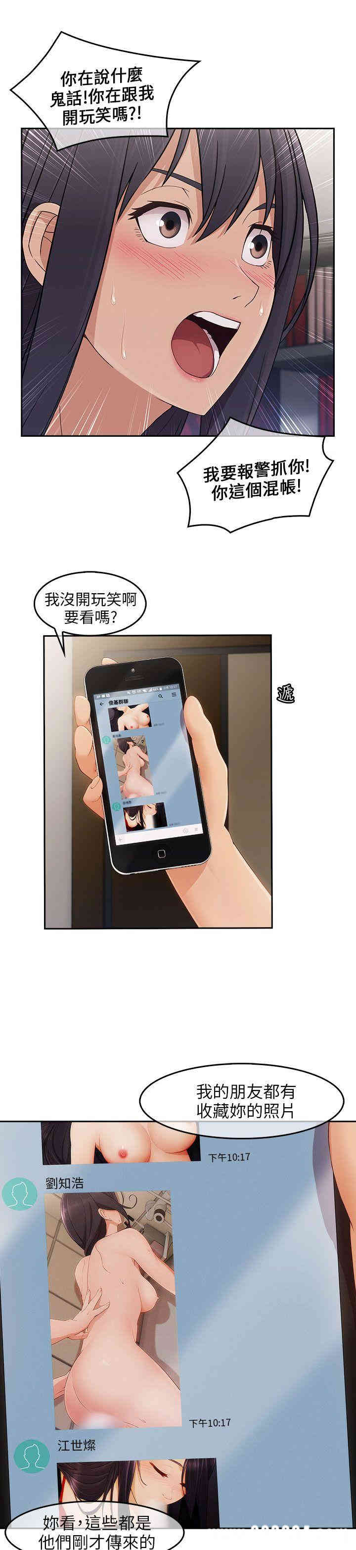 韩国漫画湘亚：积极追求攻势韩漫_湘亚：积极追求攻势-第15话在线免费阅读-韩国漫画-第8张图片