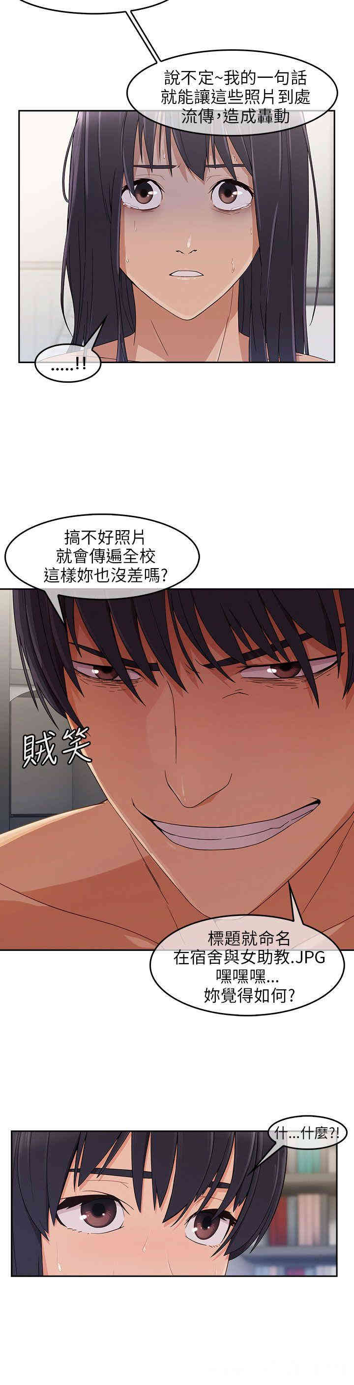 韩国漫画湘亚：积极追求攻势韩漫_湘亚：积极追求攻势-第15话在线免费阅读-韩国漫画-第9张图片