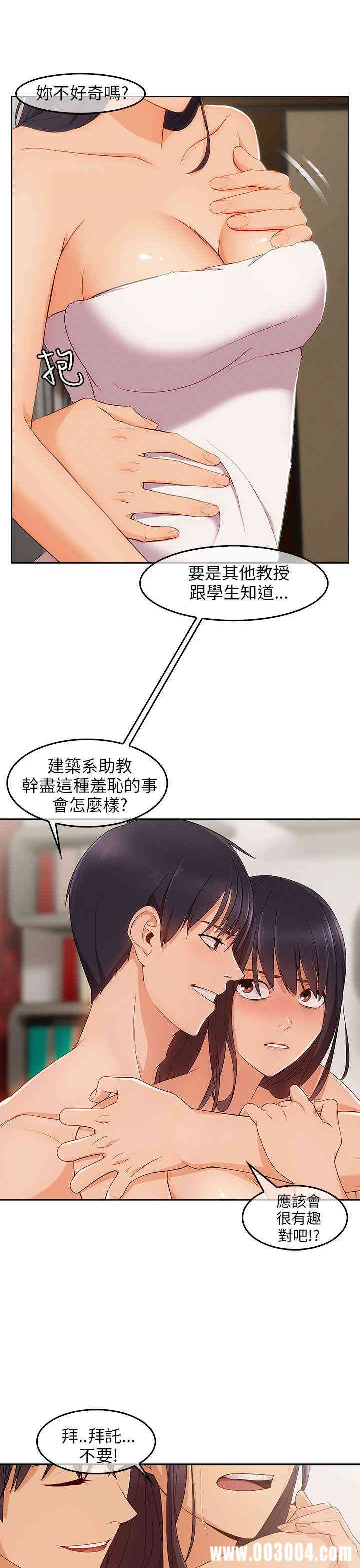 韩国漫画湘亚：积极追求攻势韩漫_湘亚：积极追求攻势-第15话在线免费阅读-韩国漫画-第10张图片