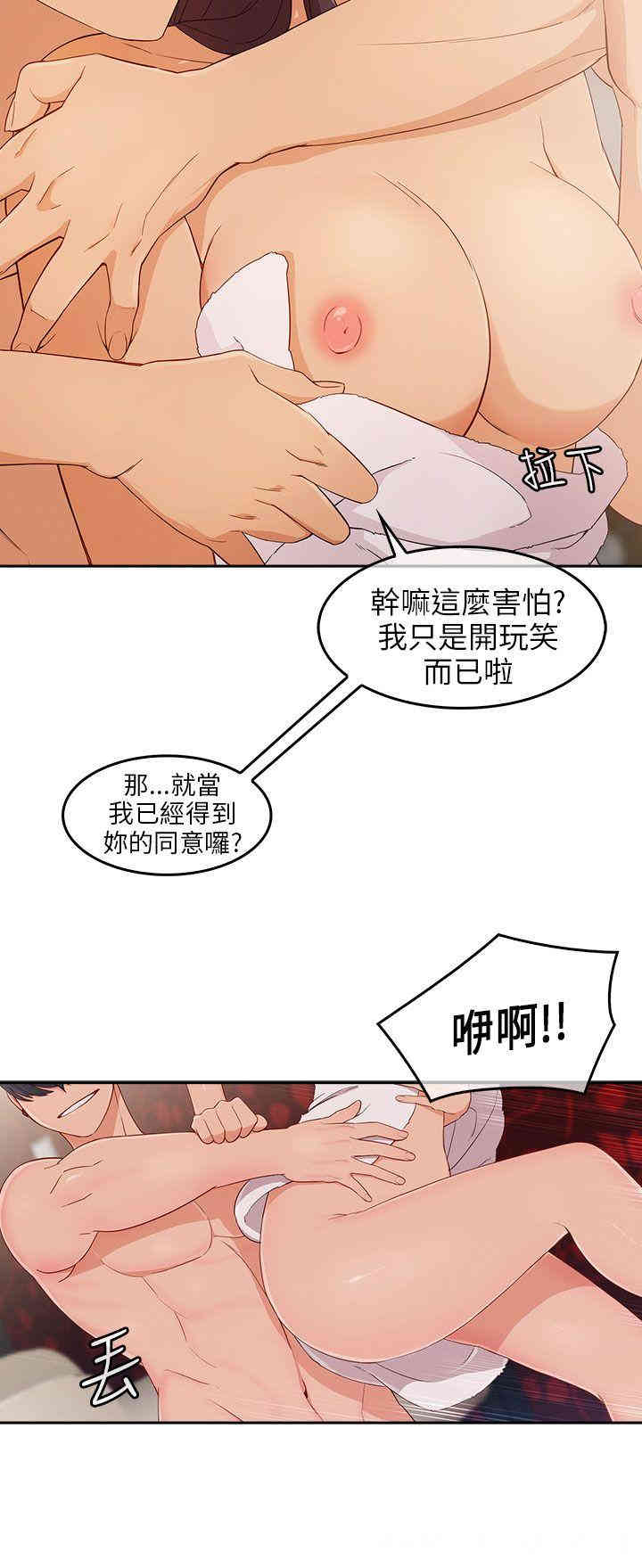 韩国漫画湘亚：积极追求攻势韩漫_湘亚：积极追求攻势-第15话在线免费阅读-韩国漫画-第11张图片