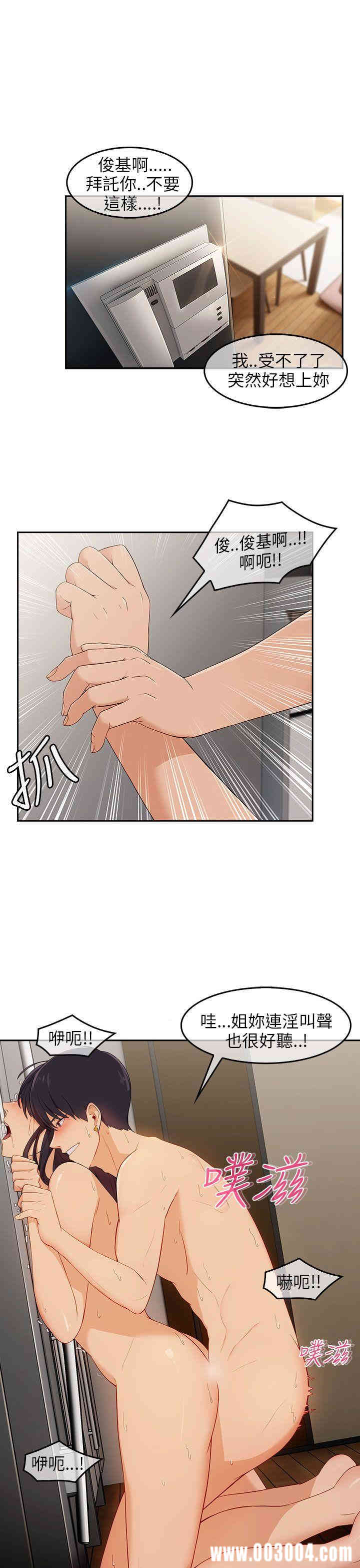 韩国漫画湘亚：积极追求攻势韩漫_湘亚：积极追求攻势-第15话在线免费阅读-韩国漫画-第14张图片