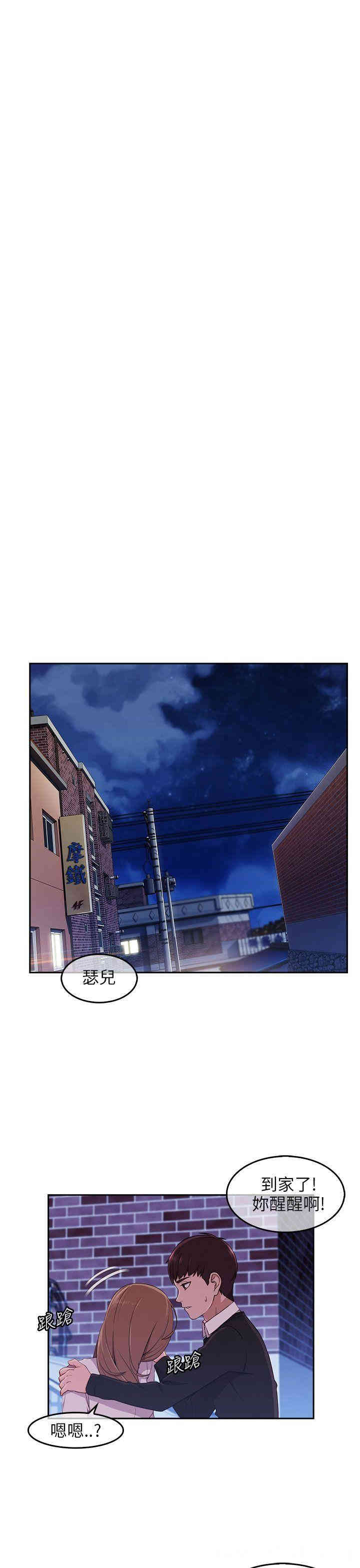 韩国漫画湘亚：积极追求攻势韩漫_湘亚：积极追求攻势-第15话在线免费阅读-韩国漫画-第16张图片