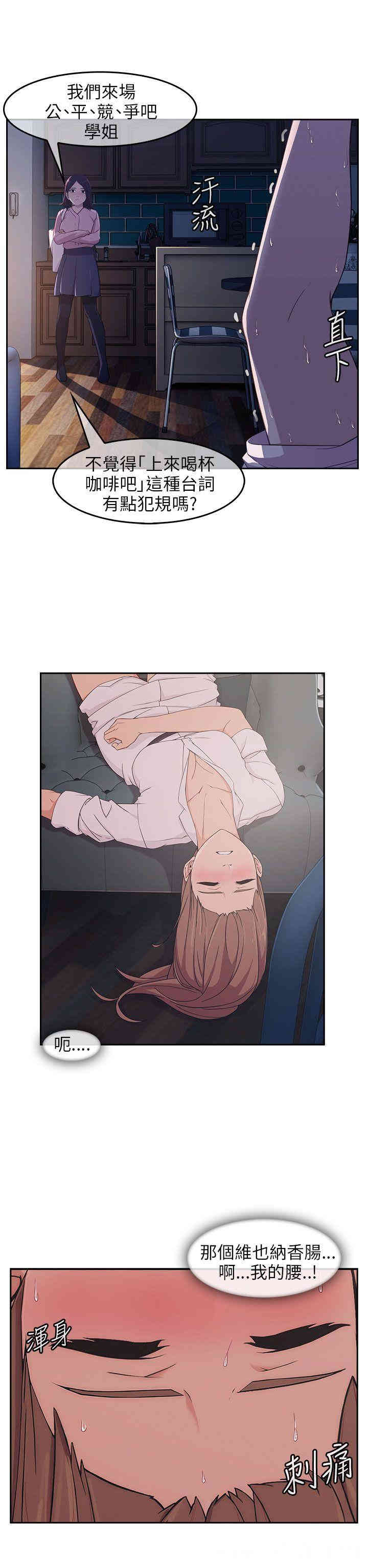 韩国漫画湘亚：积极追求攻势韩漫_湘亚：积极追求攻势-第15话在线免费阅读-韩国漫画-第22张图片