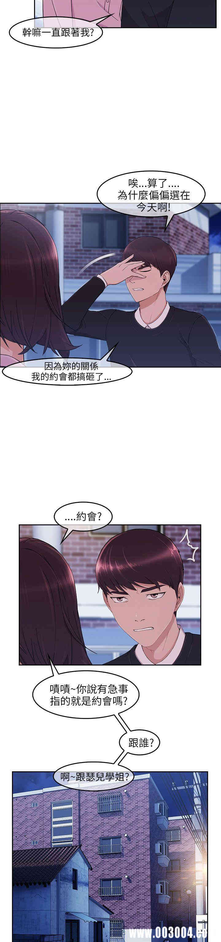 韩国漫画湘亚：积极追求攻势韩漫_湘亚：积极追求攻势-第15话在线免费阅读-韩国漫画-第24张图片