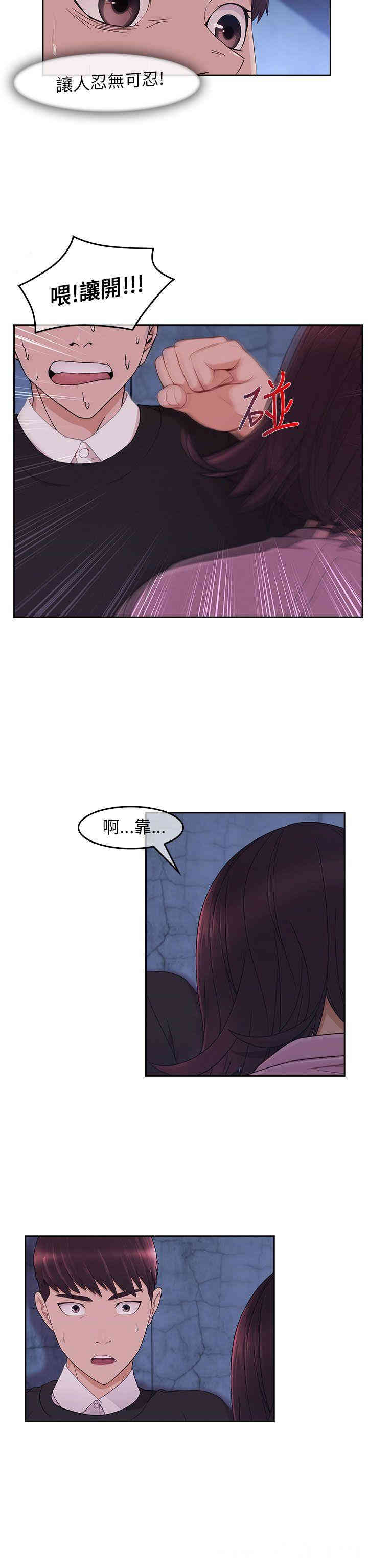 韩国漫画湘亚：积极追求攻势韩漫_湘亚：积极追求攻势-第15话在线免费阅读-韩国漫画-第27张图片