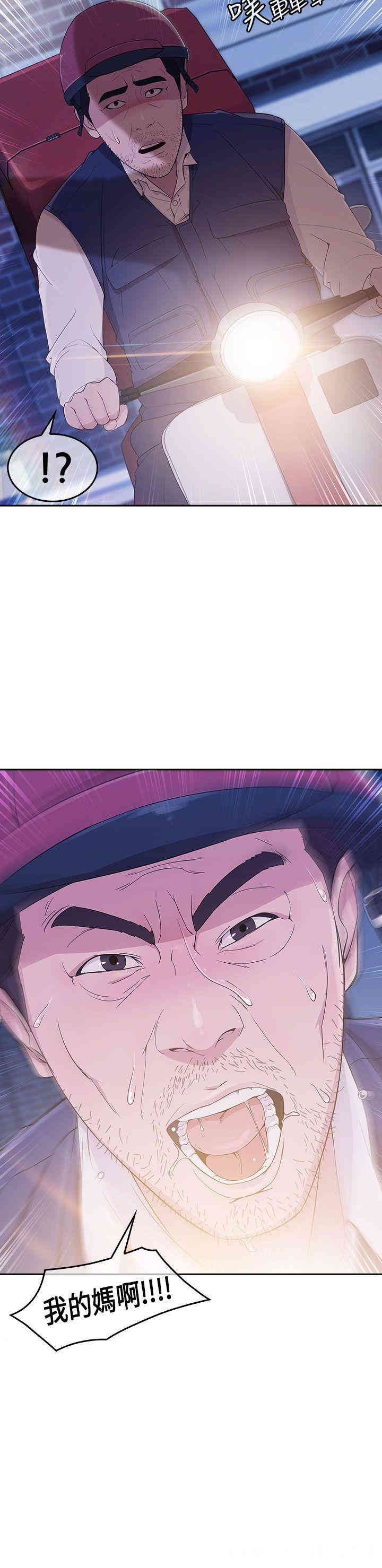 韩国漫画湘亚：积极追求攻势韩漫_湘亚：积极追求攻势-第15话在线免费阅读-韩国漫画-第32张图片