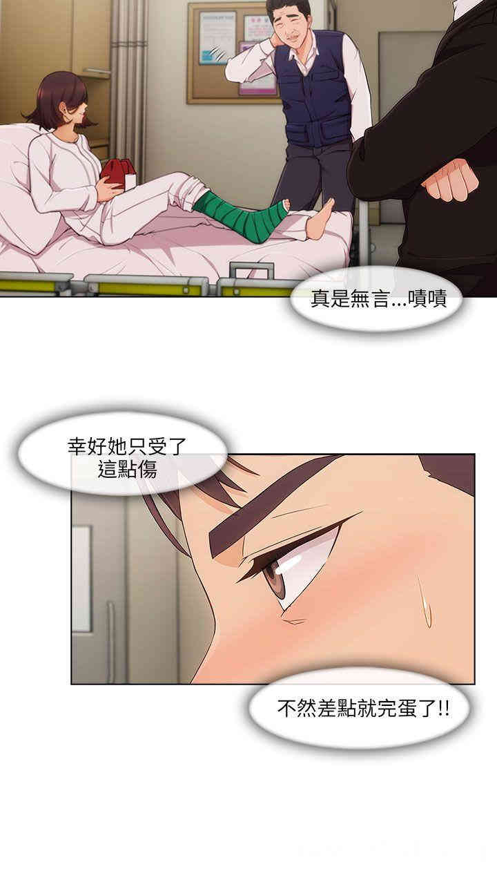 韩国漫画湘亚：积极追求攻势韩漫_湘亚：积极追求攻势-第16话在线免费阅读-韩国漫画-第4张图片