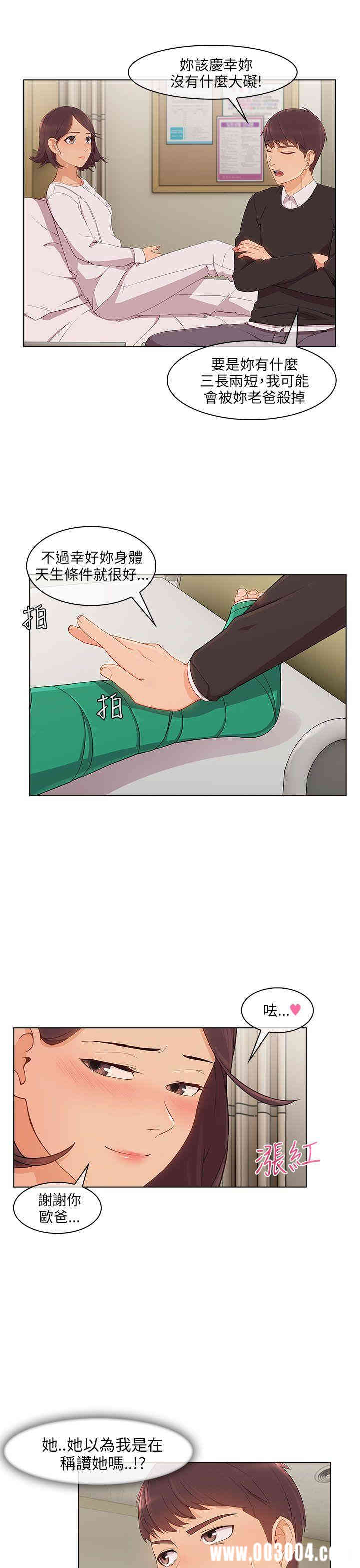 韩国漫画湘亚：积极追求攻势韩漫_湘亚：积极追求攻势-第16话在线免费阅读-韩国漫画-第5张图片