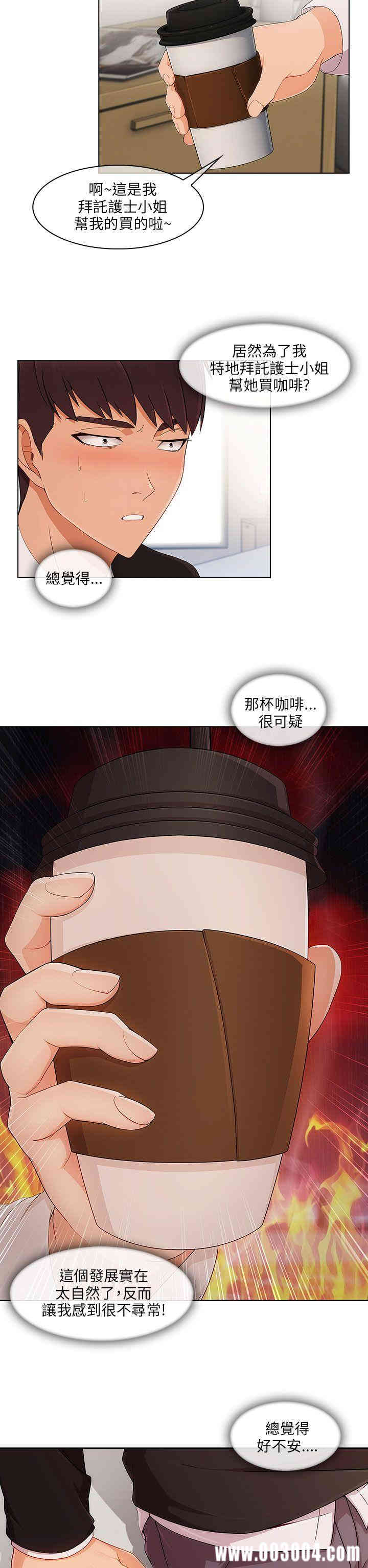 韩国漫画湘亚：积极追求攻势韩漫_湘亚：积极追求攻势-第16话在线免费阅读-韩国漫画-第8张图片