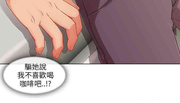 韩国漫画湘亚：积极追求攻势韩漫_湘亚：积极追求攻势-第16话在线免费阅读-韩国漫画-第9张图片