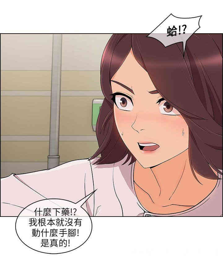 韩国漫画湘亚：积极追求攻势韩漫_湘亚：积极追求攻势-第16话在线免费阅读-韩国漫画-第11张图片