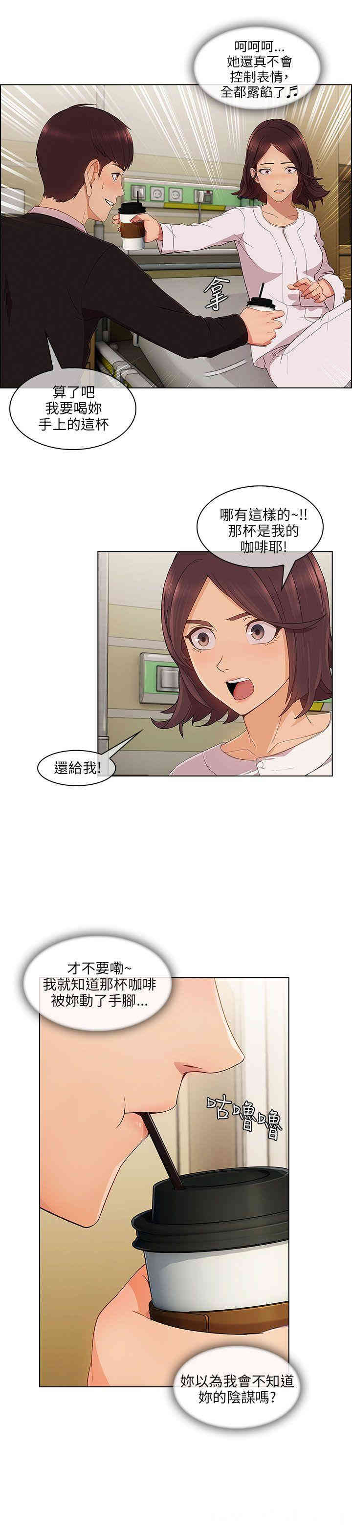 韩国漫画湘亚：积极追求攻势韩漫_湘亚：积极追求攻势-第16话在线免费阅读-韩国漫画-第12张图片
