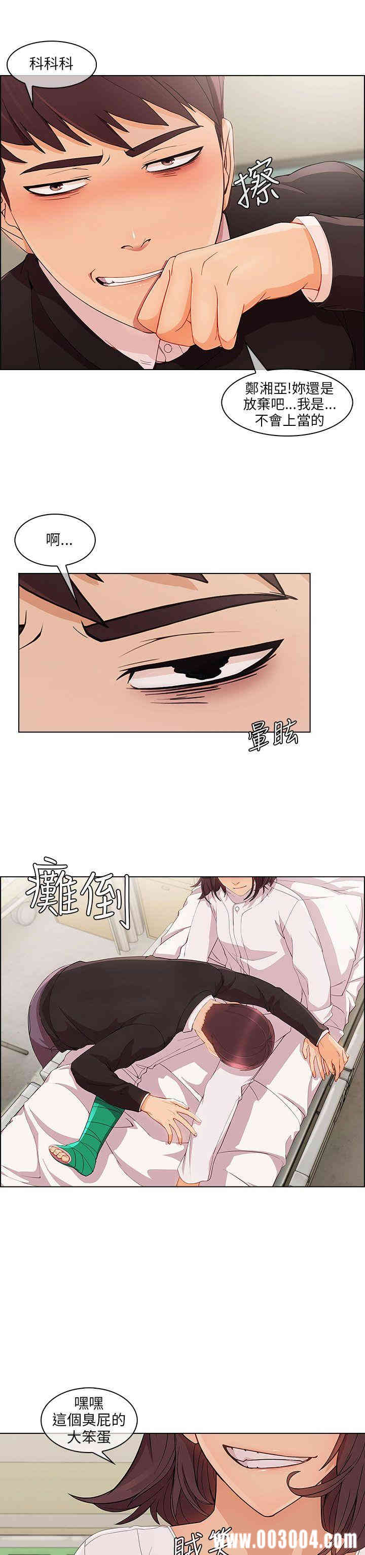 韩国漫画湘亚：积极追求攻势韩漫_湘亚：积极追求攻势-第16话在线免费阅读-韩国漫画-第13张图片