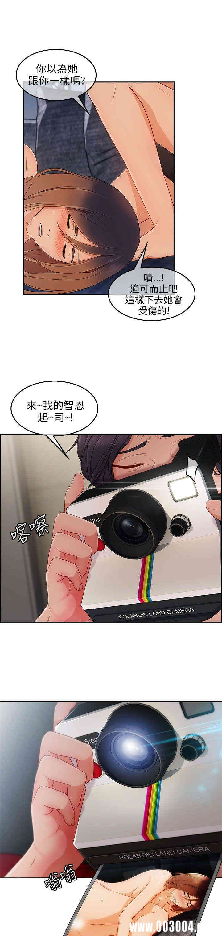 韩国漫画湘亚：积极追求攻势韩漫_湘亚：积极追求攻势-第16话在线免费阅读-韩国漫画-第22张图片
