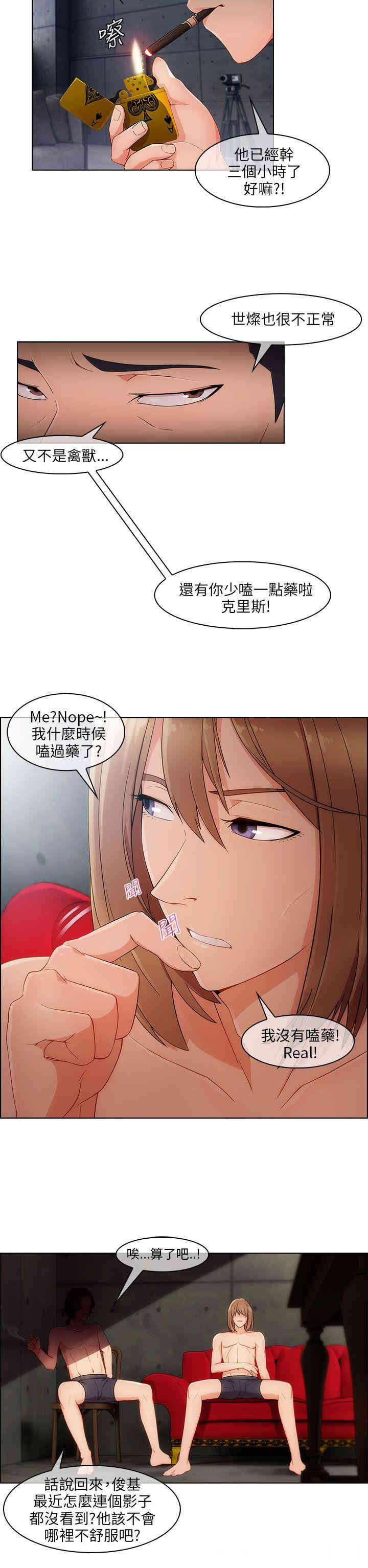 韩国漫画湘亚：积极追求攻势韩漫_湘亚：积极追求攻势-第16话在线免费阅读-韩国漫画-第29张图片