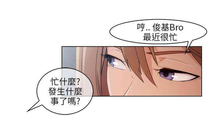 韩国漫画湘亚：积极追求攻势韩漫_湘亚：积极追求攻势-第16话在线免费阅读-韩国漫画-第30张图片