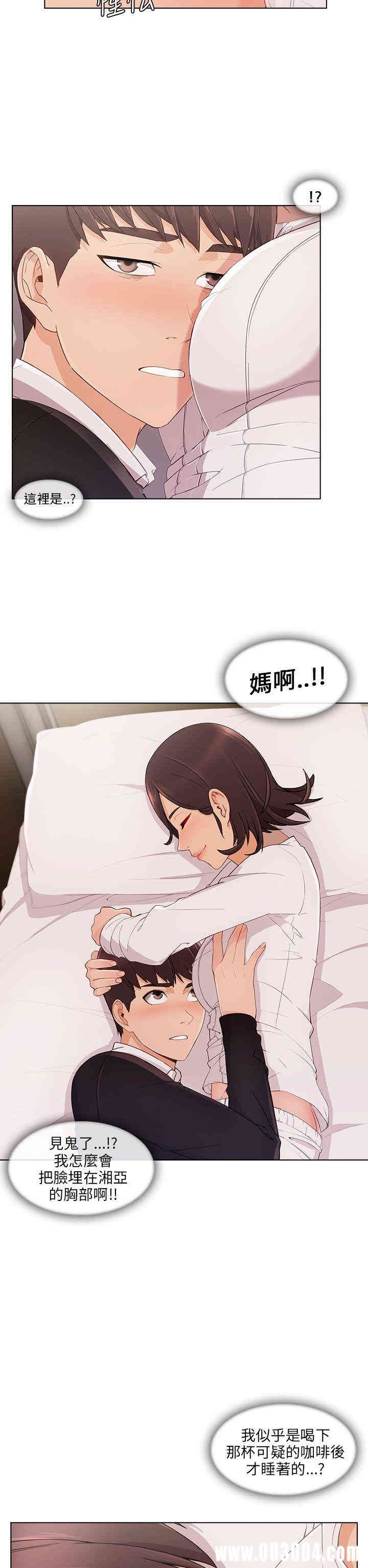 韩国漫画湘亚：积极追求攻势韩漫_湘亚：积极追求攻势-第17话在线免费阅读-韩国漫画-第2张图片