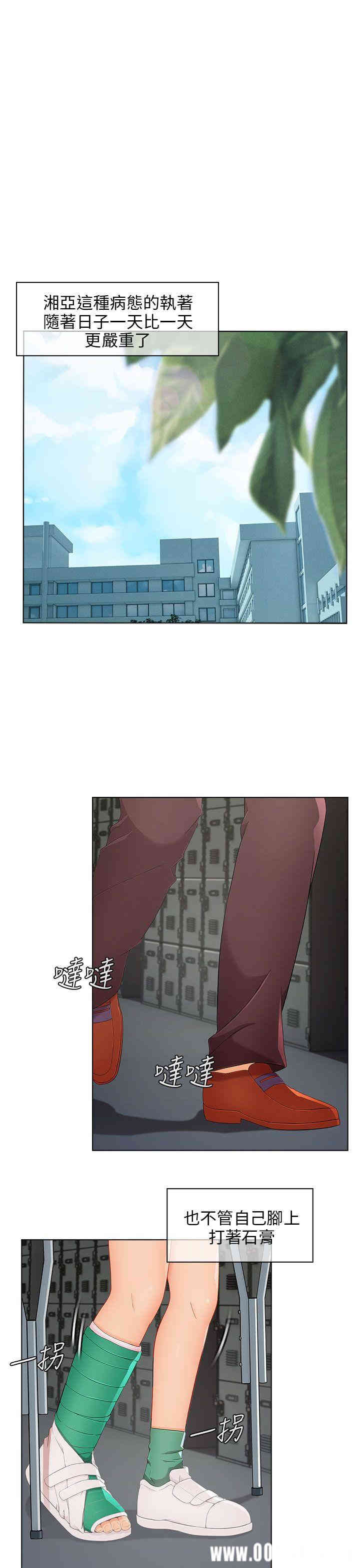 韩国漫画湘亚：积极追求攻势韩漫_湘亚：积极追求攻势-第17话在线免费阅读-韩国漫画-第6张图片