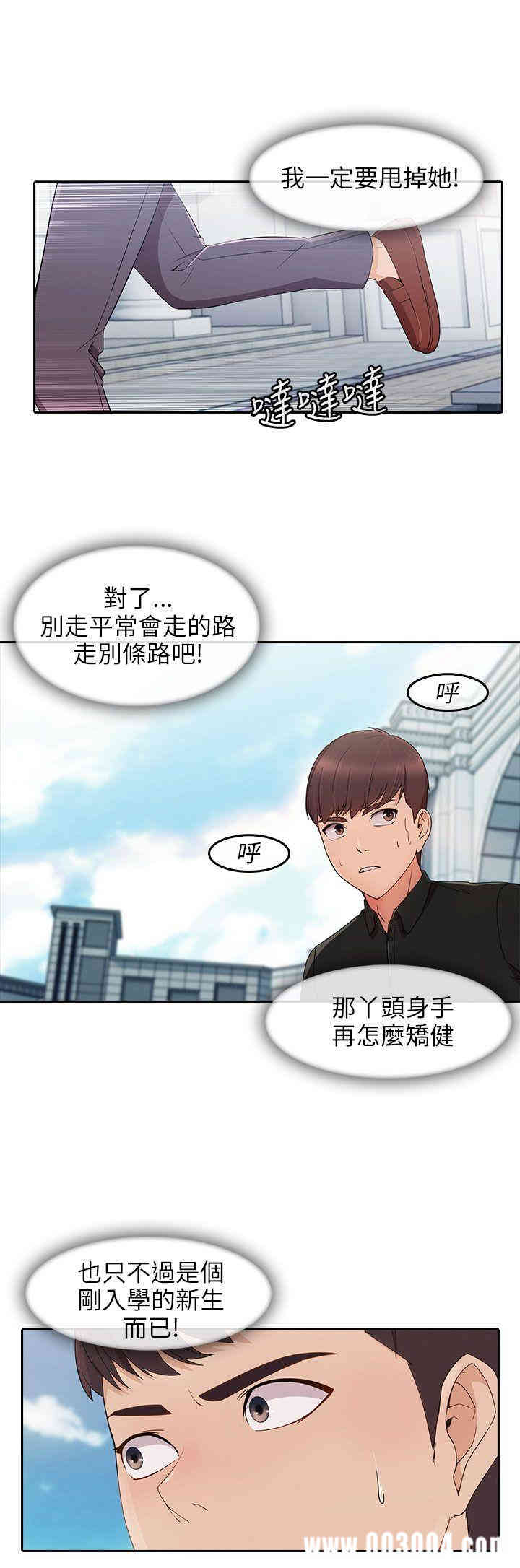 韩国漫画湘亚：积极追求攻势韩漫_湘亚：积极追求攻势-第17话在线免费阅读-韩国漫画-第10张图片