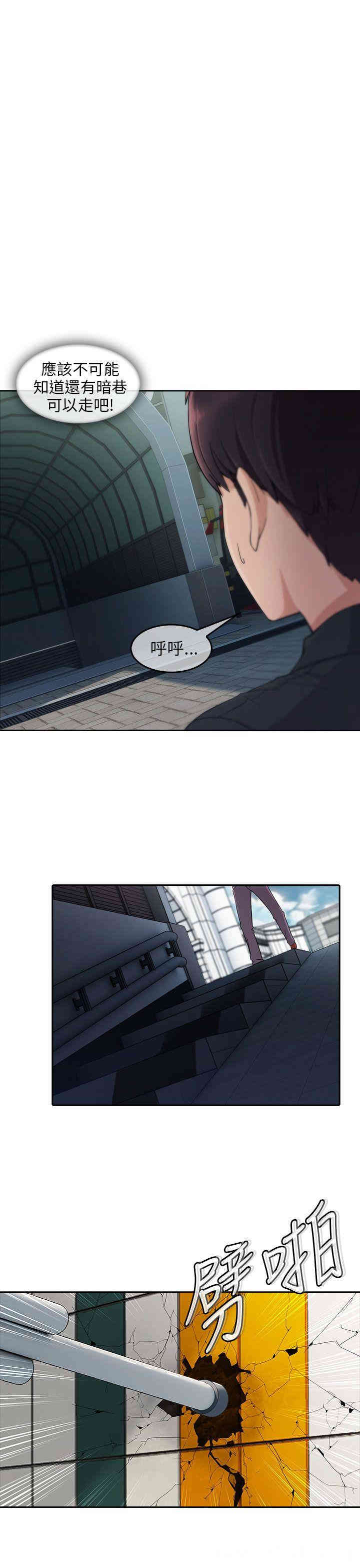 韩国漫画湘亚：积极追求攻势韩漫_湘亚：积极追求攻势-第17话在线免费阅读-韩国漫画-第11张图片