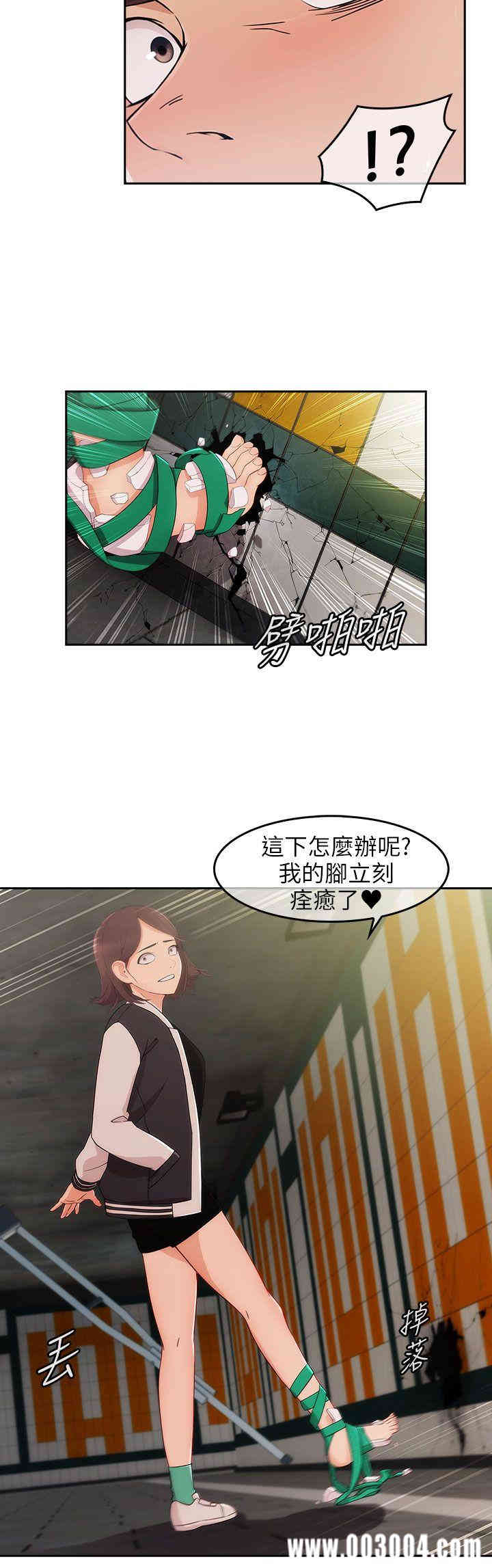 韩国漫画湘亚：积极追求攻势韩漫_湘亚：积极追求攻势-第17话在线免费阅读-韩国漫画-第15张图片