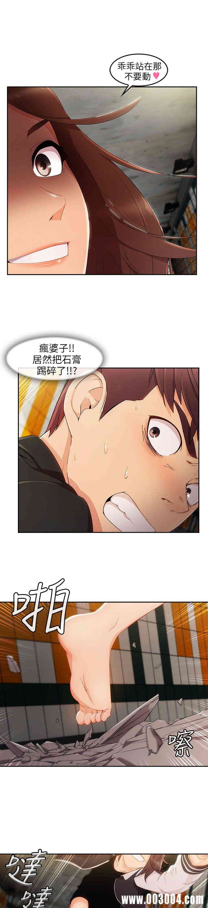 韩国漫画湘亚：积极追求攻势韩漫_湘亚：积极追求攻势-第17话在线免费阅读-韩国漫画-第16张图片