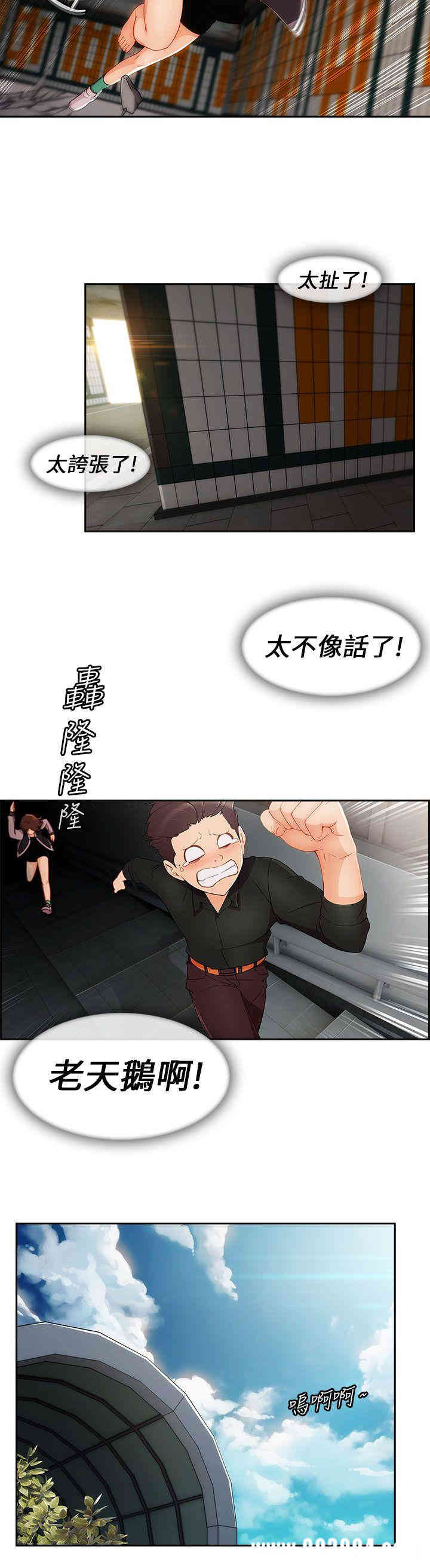 韩国漫画湘亚：积极追求攻势韩漫_湘亚：积极追求攻势-第17话在线免费阅读-韩国漫画-第17张图片