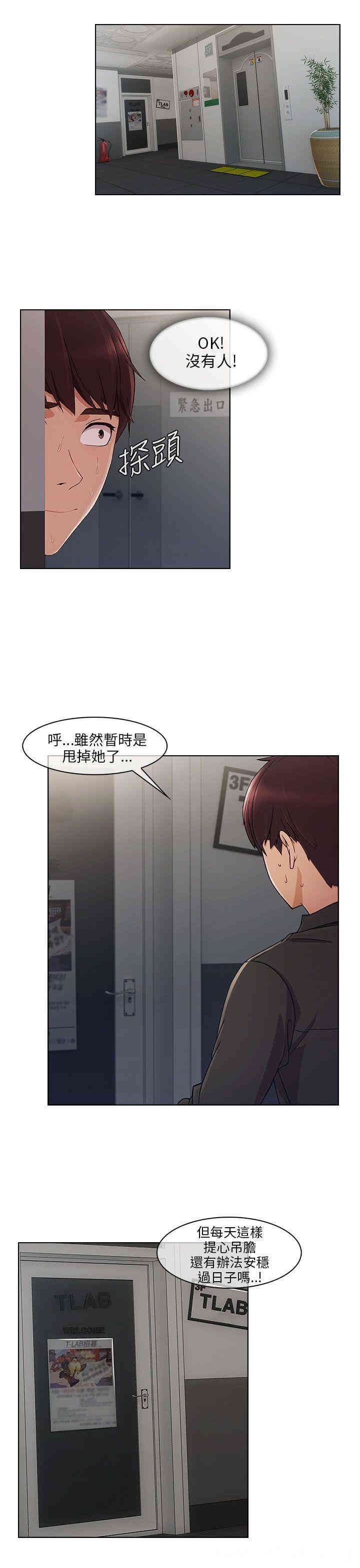 韩国漫画湘亚：积极追求攻势韩漫_湘亚：积极追求攻势-第17话在线免费阅读-韩国漫画-第18张图片