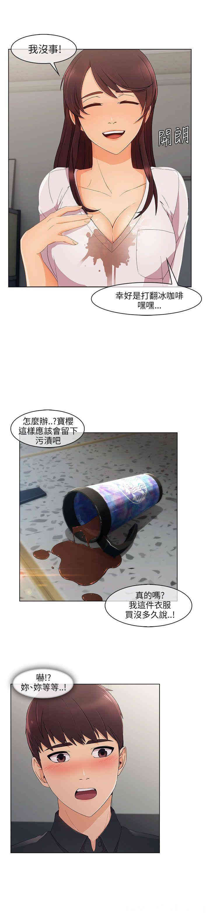 韩国漫画湘亚：积极追求攻势韩漫_湘亚：积极追求攻势-第17话在线免费阅读-韩国漫画-第20张图片
