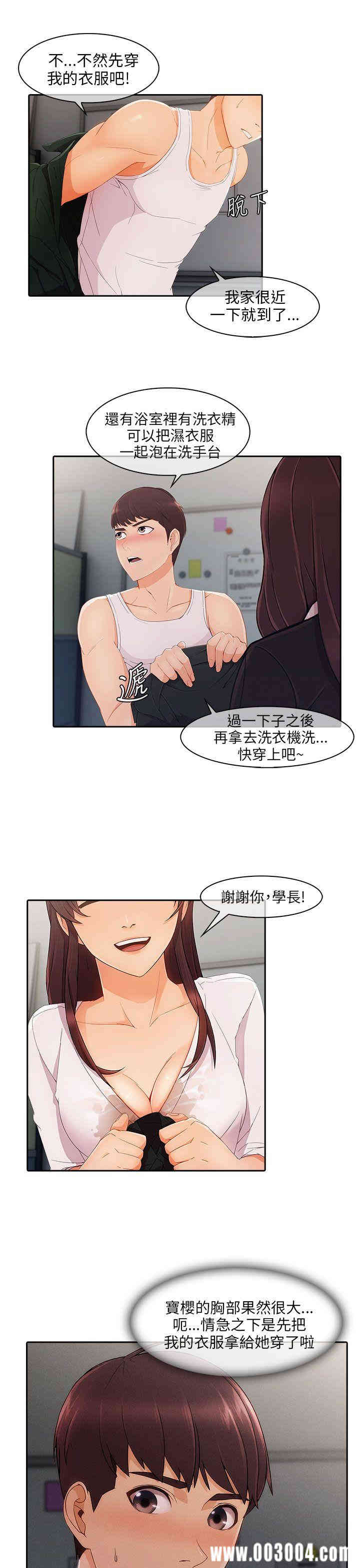 韩国漫画湘亚：积极追求攻势韩漫_湘亚：积极追求攻势-第17话在线免费阅读-韩国漫画-第22张图片