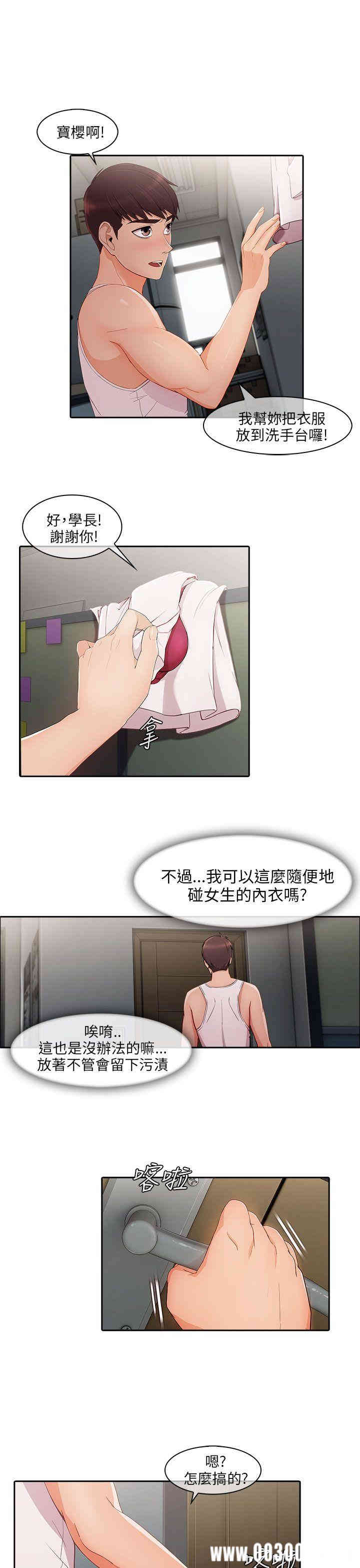 韩国漫画湘亚：积极追求攻势韩漫_湘亚：积极追求攻势-第17话在线免费阅读-韩国漫画-第24张图片