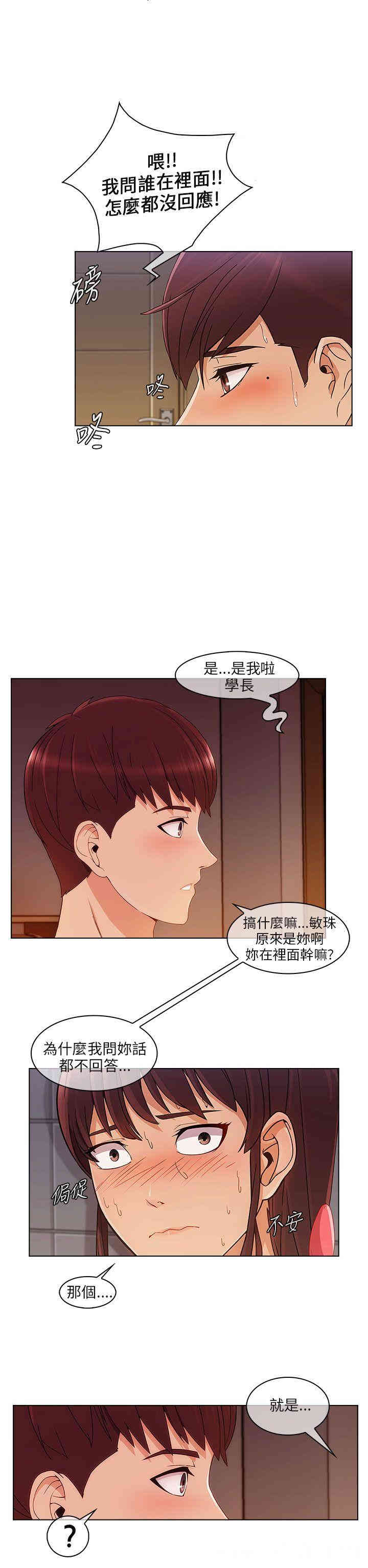 韩国漫画湘亚：积极追求攻势韩漫_湘亚：积极追求攻势-第18话在线免费阅读-韩国漫画-第2张图片