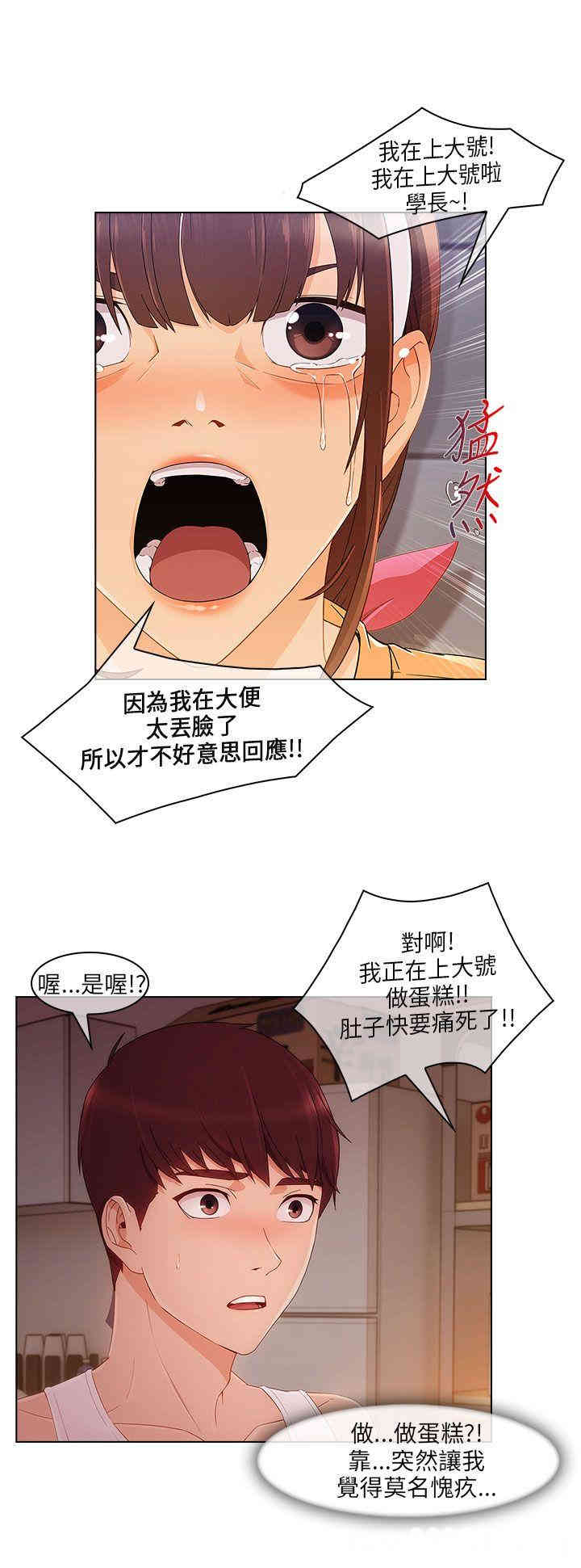 韩国漫画湘亚：积极追求攻势韩漫_湘亚：积极追求攻势-第18话在线免费阅读-韩国漫画-第3张图片