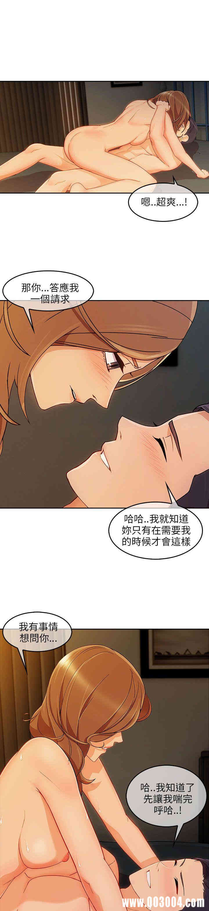 韩国漫画湘亚：积极追求攻势韩漫_湘亚：积极追求攻势-第18话在线免费阅读-韩国漫画-第18张图片