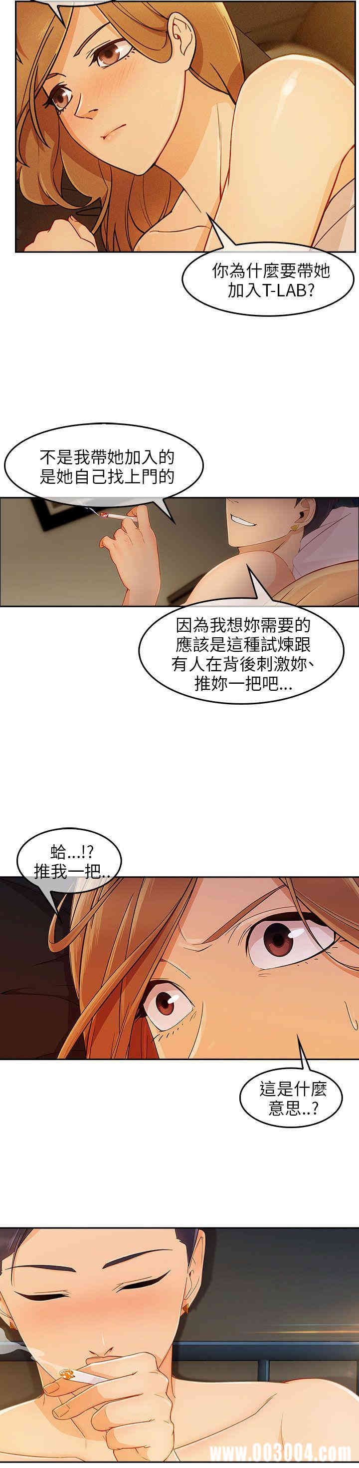韩国漫画湘亚：积极追求攻势韩漫_湘亚：积极追求攻势-第18话在线免费阅读-韩国漫画-第21张图片
