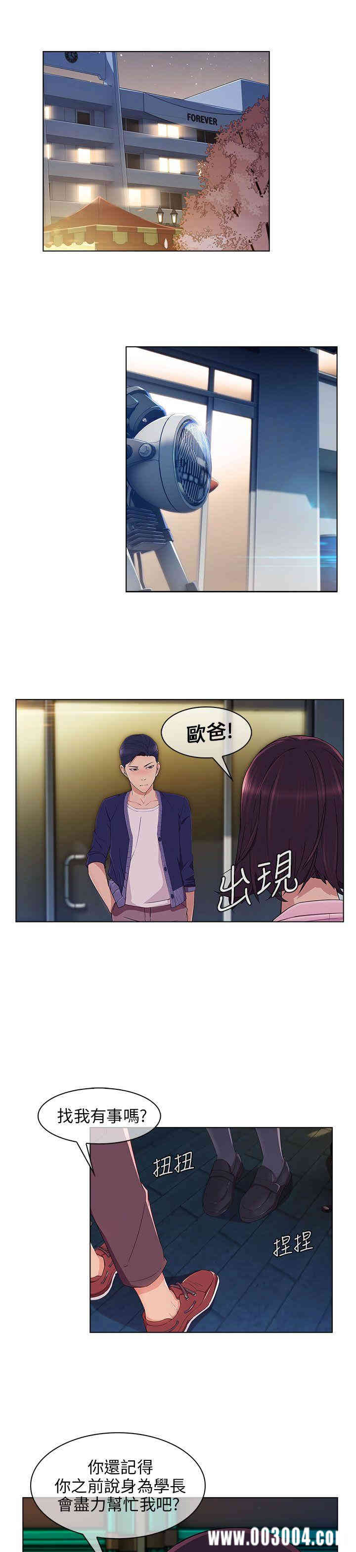 韩国漫画湘亚：积极追求攻势韩漫_湘亚：积极追求攻势-第18话在线免费阅读-韩国漫画-第22张图片