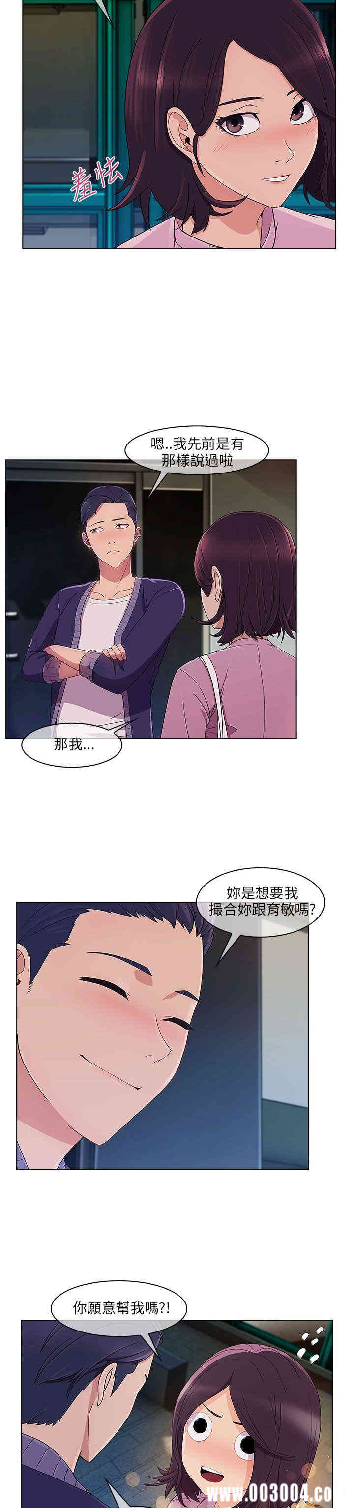 韩国漫画湘亚：积极追求攻势韩漫_湘亚：积极追求攻势-第18话在线免费阅读-韩国漫画-第23张图片