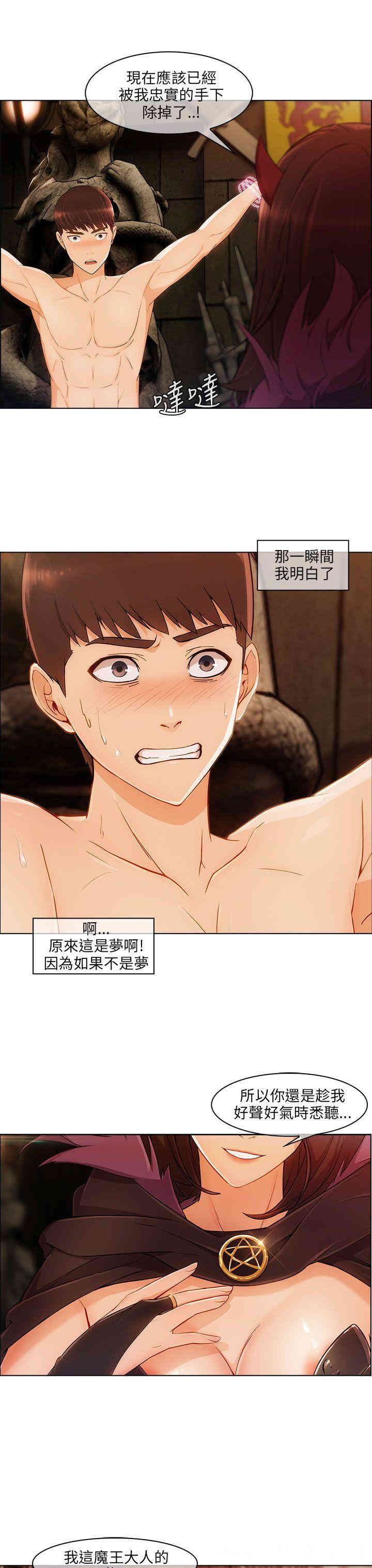 韩国漫画湘亚：积极追求攻势韩漫_湘亚：积极追求攻势-第19话在线免费阅读-韩国漫画-第4张图片