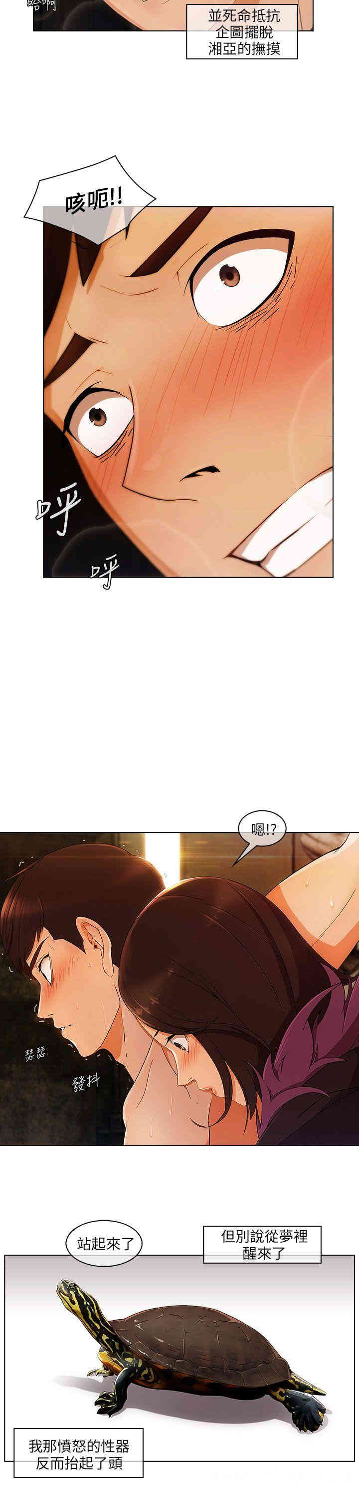 韩国漫画湘亚：积极追求攻势韩漫_湘亚：积极追求攻势-第19话在线免费阅读-韩国漫画-第7张图片