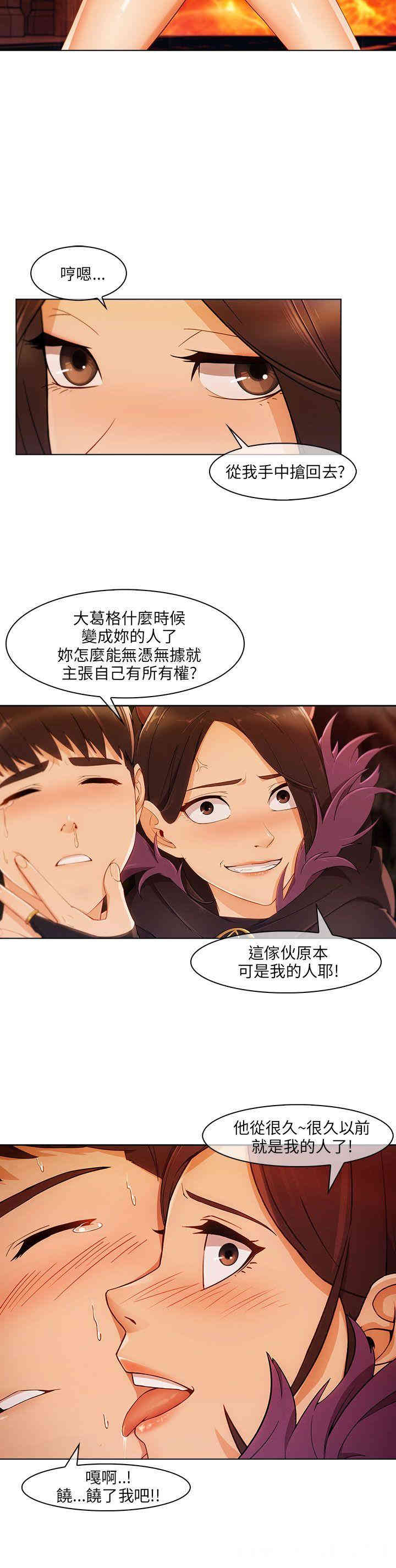 韩国漫画湘亚：积极追求攻势韩漫_湘亚：积极追求攻势-第19话在线免费阅读-韩国漫画-第10张图片