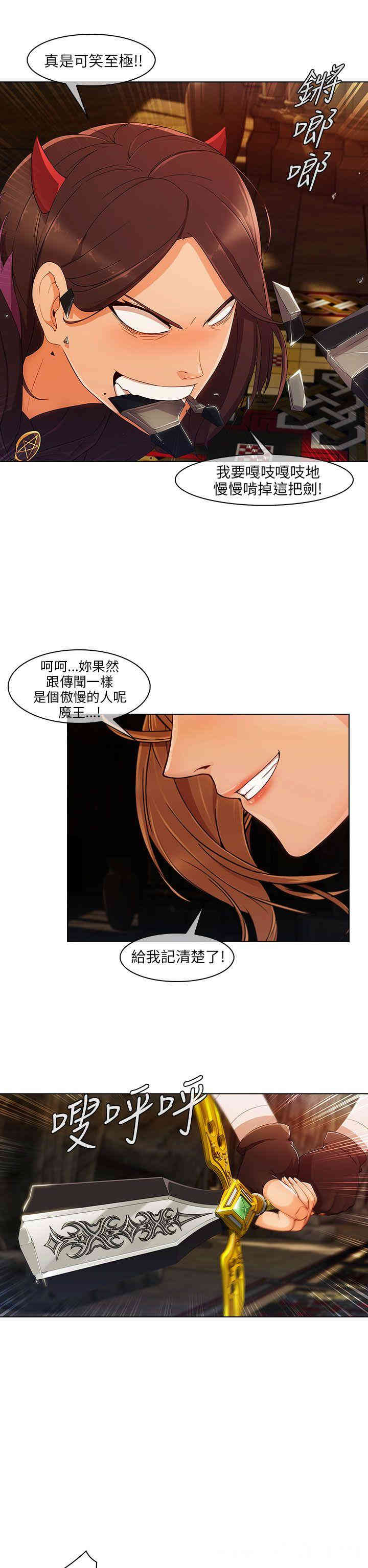 韩国漫画湘亚：积极追求攻势韩漫_湘亚：积极追求攻势-第19话在线免费阅读-韩国漫画-第12张图片