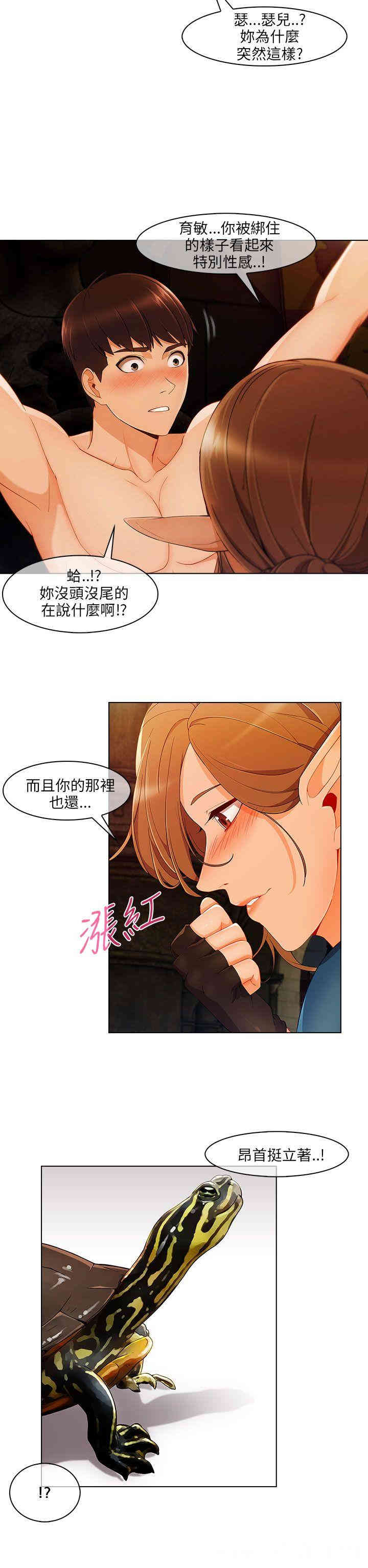 韩国漫画湘亚：积极追求攻势韩漫_湘亚：积极追求攻势-第19话在线免费阅读-韩国漫画-第15张图片