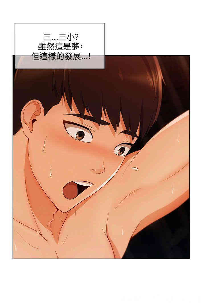 韩国漫画湘亚：积极追求攻势韩漫_湘亚：积极追求攻势-第19话在线免费阅读-韩国漫画-第16张图片