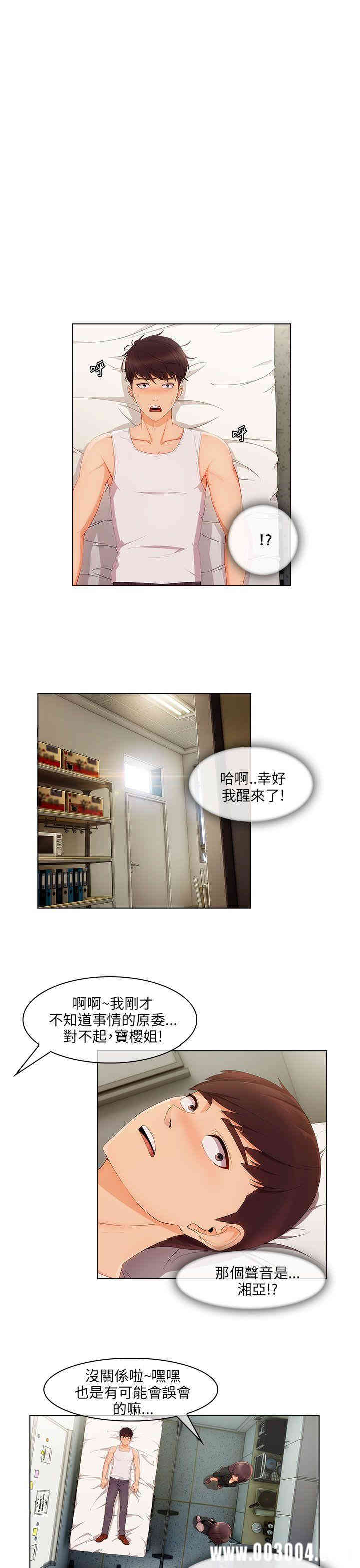 韩国漫画湘亚：积极追求攻势韩漫_湘亚：积极追求攻势-第19话在线免费阅读-韩国漫画-第23张图片