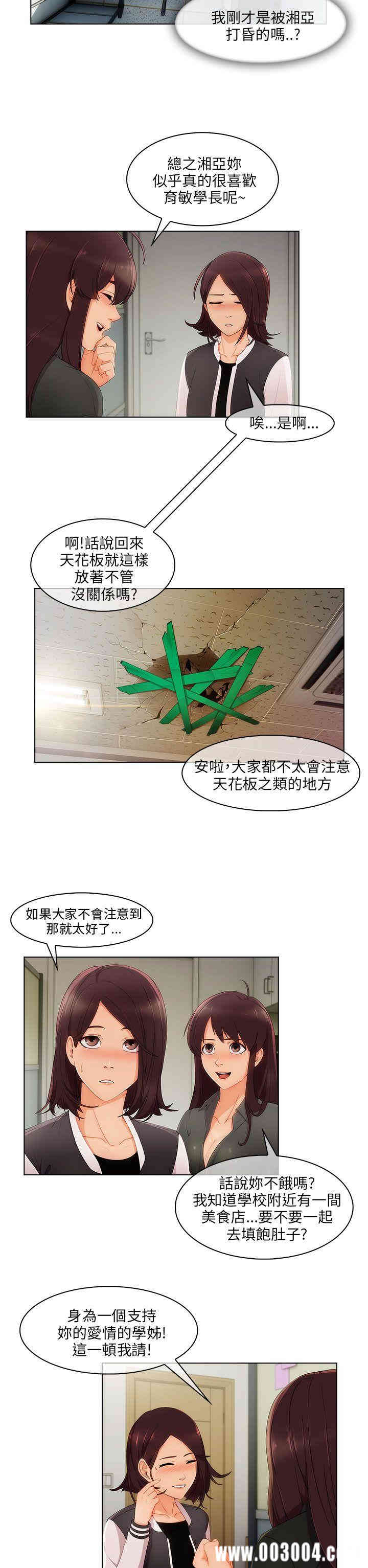 韩国漫画湘亚：积极追求攻势韩漫_湘亚：积极追求攻势-第19话在线免费阅读-韩国漫画-第24张图片