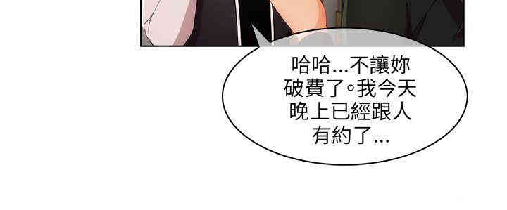 韩国漫画湘亚：积极追求攻势韩漫_湘亚：积极追求攻势-第19话在线免费阅读-韩国漫画-第25张图片
