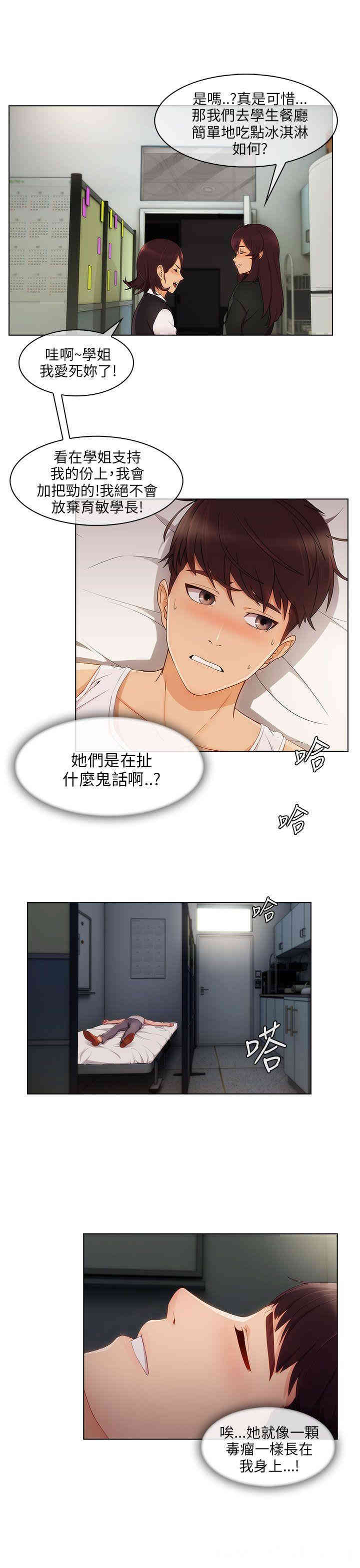 韩国漫画湘亚：积极追求攻势韩漫_湘亚：积极追求攻势-第19话在线免费阅读-韩国漫画-第26张图片